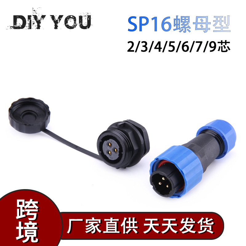 IP68 waterproof Aviation plug socket nut plug socket SP16 2-Core 3-Core 4-core 5-core 6-core terminal block