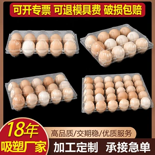 透明塑料鸡蛋托一次性鸡蛋拖蛋壳内托包装盒10个装鸡蛋蛋托鸡蛋盒
