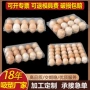 一次性透明塑料鸡蛋内托