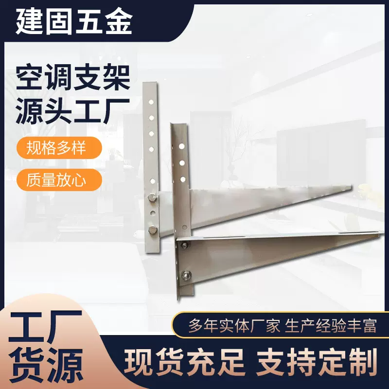 厂家批发室外机喷涂空调支架空调外机支架空调架子1p1.5匹空调架