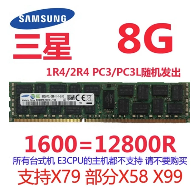Серверная ОЗУ (Samsung) DDR3 Registered ECC RDIMM, 8–32 ГБ, 1333/1600/1866 MT/s