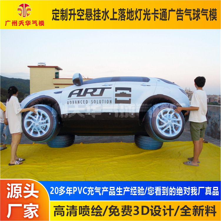 Personalizado PVC inflable modelo de coche simulación coche inflable modelo Land Rover modelo de coche fabricante