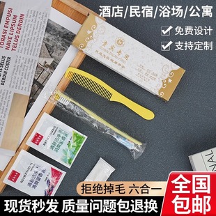 Hotel Disposable Toiletries Six-Piece Toothbrush Set with Toothpaste Set Toothbrush Hotel and B&B Special Four-In-One
