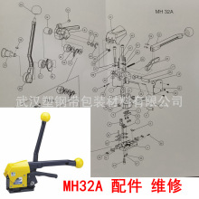 ���MH 32A ����ք�䓎�����C ���{�FƤ����� �����C ̨���˰�