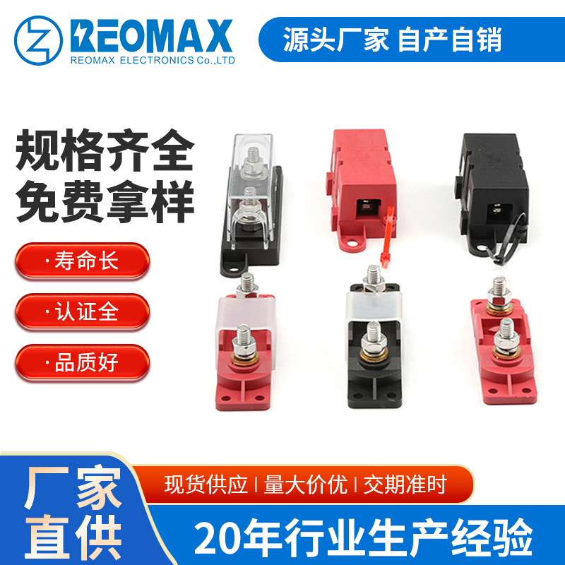 中号插栓ANM保险丝底座 汽车保险丝盒 ANL-H叉栓保险丝 黑红款式