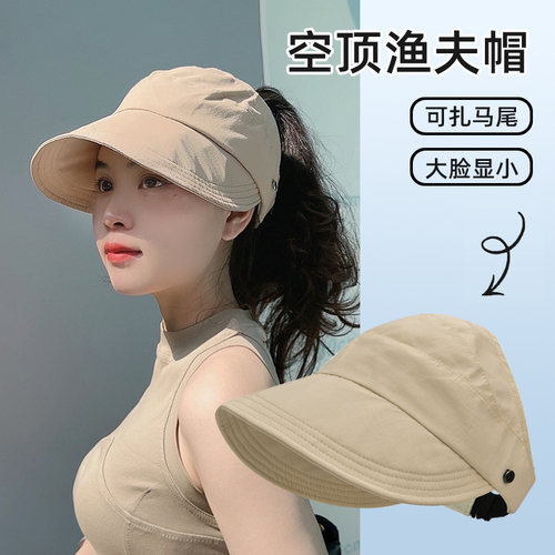 Sun protection hat for women, celebrity fisherman hat, sun visible face small empty top, quick-drying, can hang mask, sunshade hat