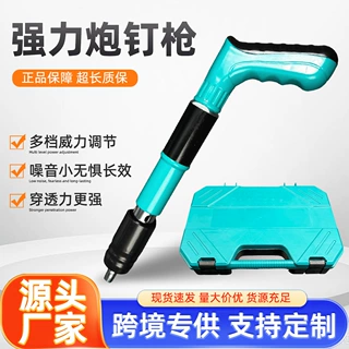 迷你炮钉枪吊顶神器射钉枪家用手动打钉枪水电空调安装气钉枪