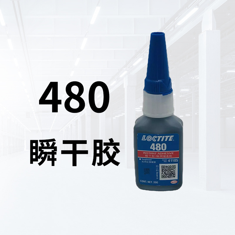 록타이트 480 20g 투명