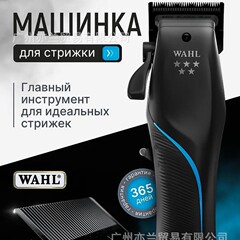 クロスボーダー WAHL Vapor Clipper ヘアカッター 電動バリカン レトロ電動バリカン クロスボーダー対外貿易ホットモデル