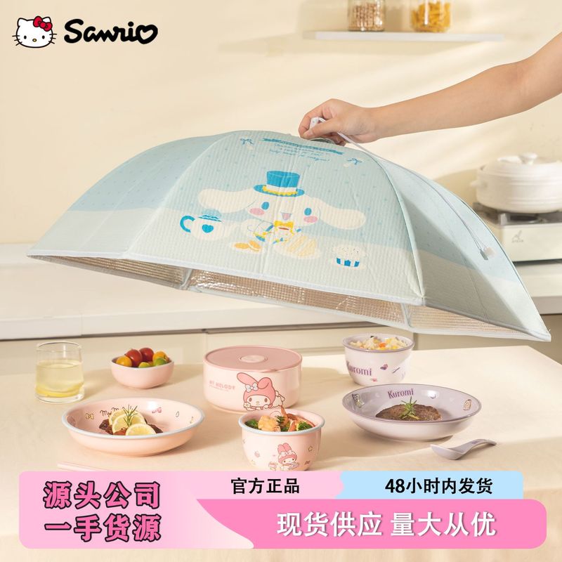 伴糖&三丽鸥正版保温饭罩家用厨房餐桌折叠防尘罩子冬季剩菜菜罩|undefined