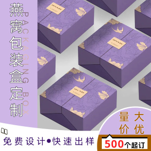 Bird's Nest Packaging Customization, Tonic Packaging Customization, Food Packaging Customization, Heaven and Earth Cover Packaging Customization