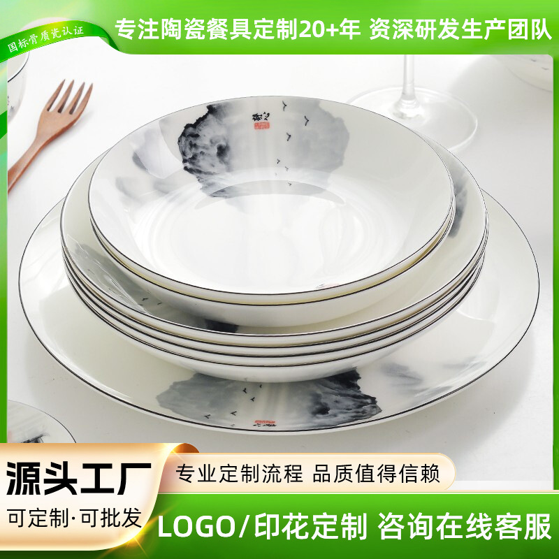 Plate Household Dish Multi-piece Combination Bone China New Chinese Style Tableware Dinner Plate Ceramic Plate Deep Plate Bowl Plate Spoon Wholesale