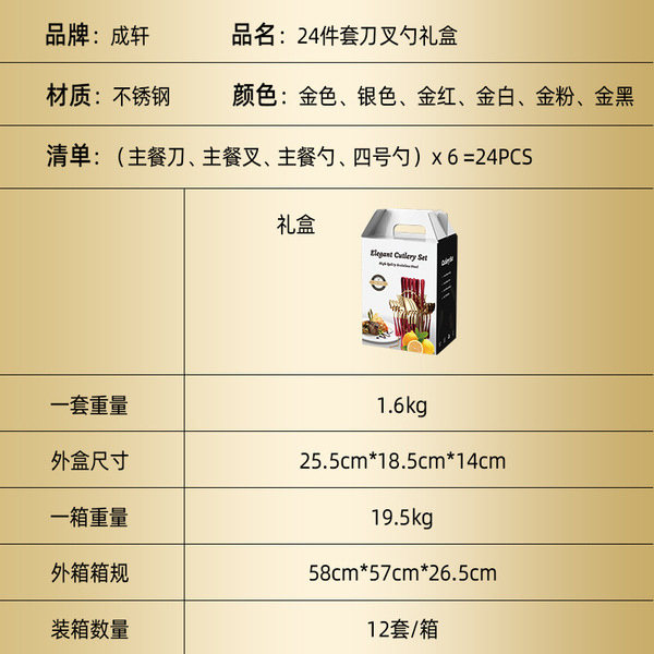 tableware stainless steel