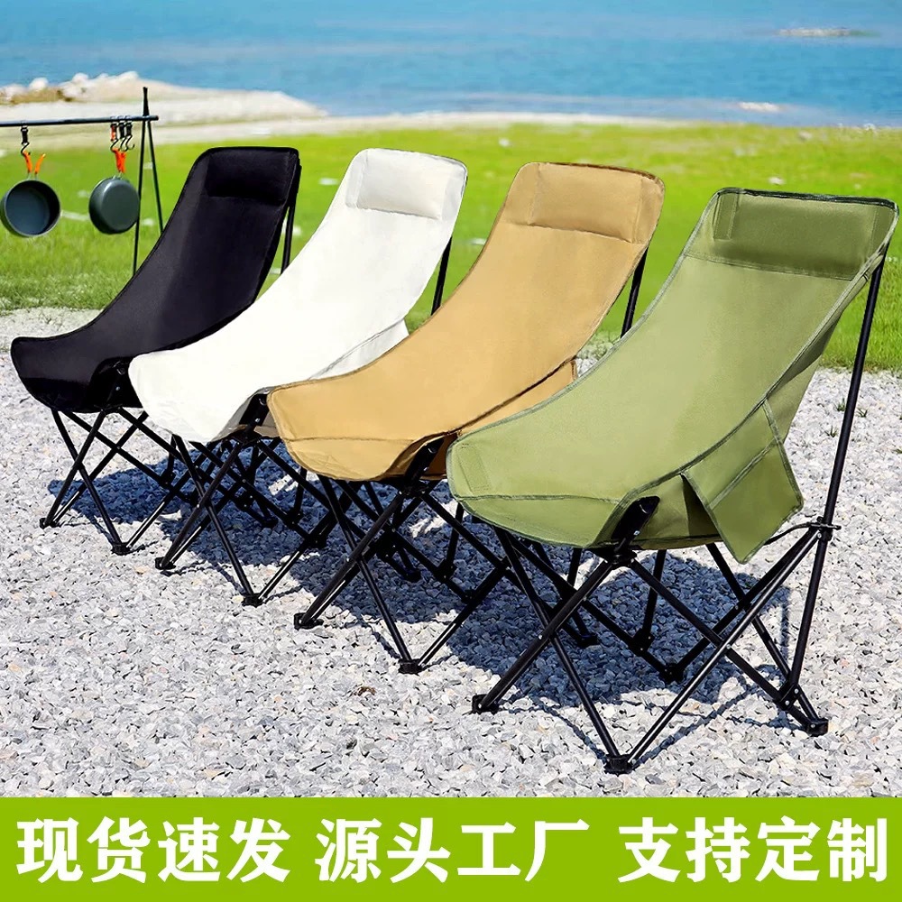 Outdoor Folding Chair, Elevated Moon Chair, Portable Camping Fishing Stool, Picnic Lounge Chair, Nap Folding Chair