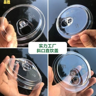 Milk Tea Cup Commercial Cup with Lid Chubby Lemon Tea 98 Caliber Pet Coffee Popular Fat Cold Drink Cup