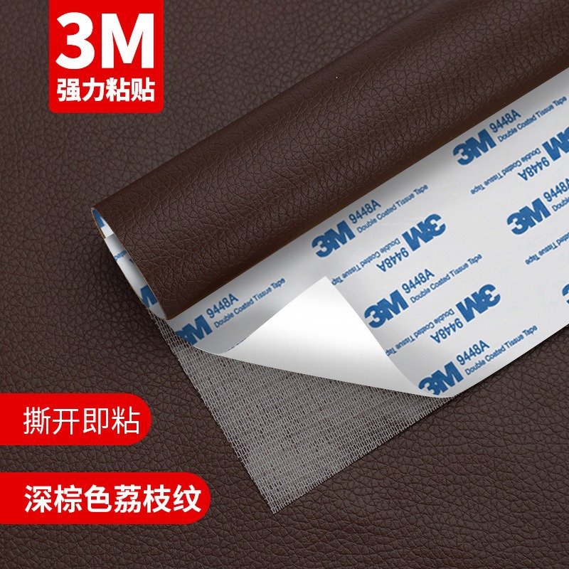 5 # 다크 다크 브라운-3M 가죽 스티커