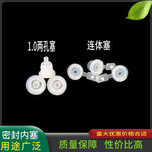 Threaded Inner Plug, Dust-proof Plastic Inner Plug, Essential Oil Bottle, Cosmetics Conjoined Inner Plug, Perforated Specifications, Large Quantity and Excellent Price