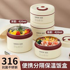 316不锈钢真空密封防漏保温饭盒单格学生便当饭盒上班族便携餐盒