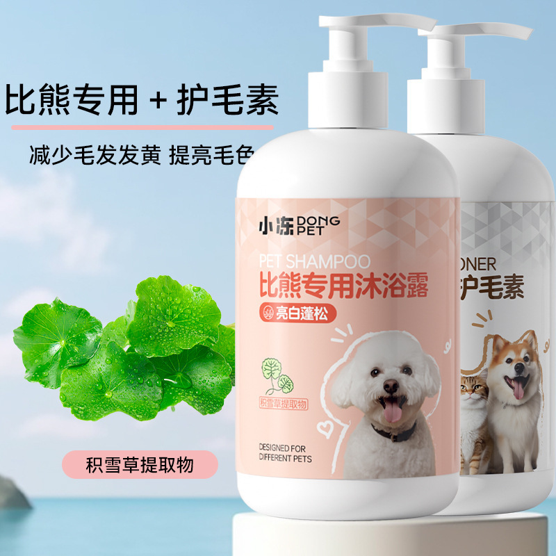 猫咪狗狗沐浴露除菌祛味持久留香泰迪布偶洗澡清洁宠物香波沐浴液|undefined