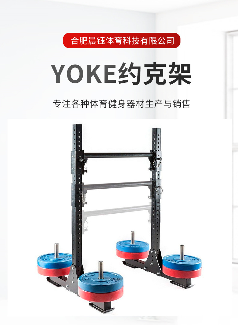 商用级YOKE RACK 约克架 引体向上架健身器材-阿里巴巴