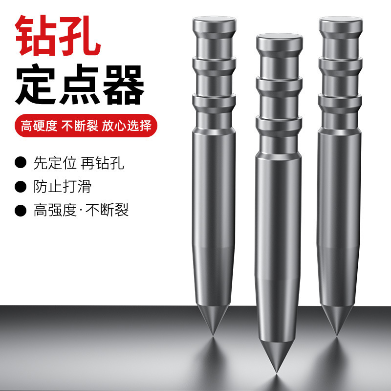 Punching Locator Center Positioning Punch Sample Punch Drilling New Type of Point Locator High Hardness Manual Punching Locator