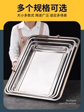 不锈钢加大加厚托盘加深方盘特大正方形长方形大铁盘304大方盘子