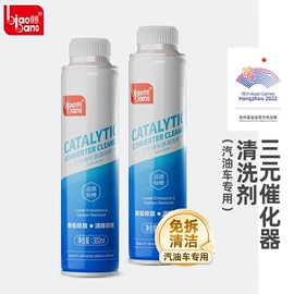 清洗/养护剂;玻璃用剂;防冻液