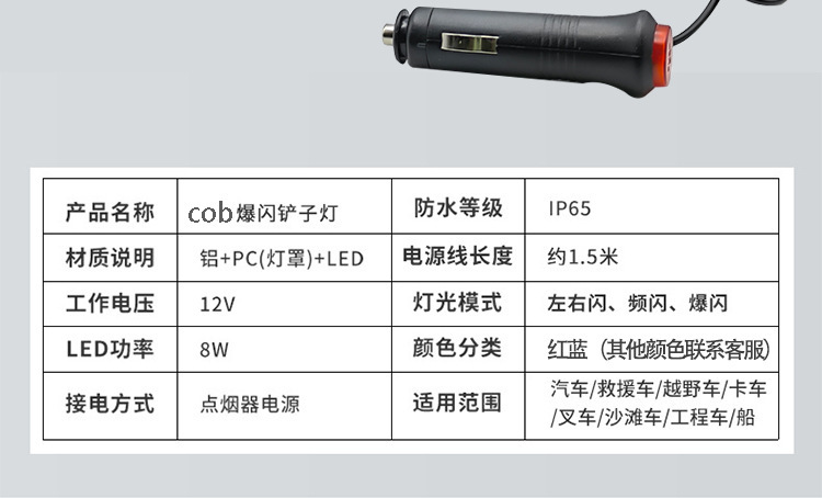 New car suction cup COB flash light front and rear glass flash warning light shovel light strobe light