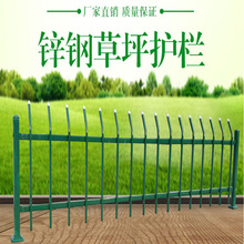学校小区绿化带隔离栅栏市政园林防护栏锌钢草坪护栏花园花坛围栏