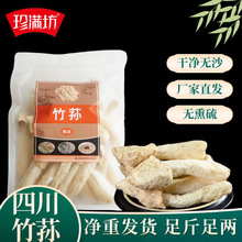 四川竹荪80g新货无熏硫0添加煲汤新鲜干货厂家直发批发火锅食用菌