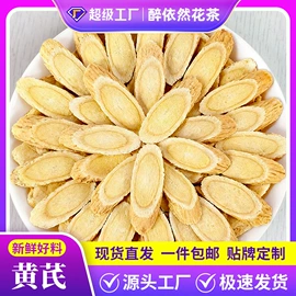 其他药食同源;花果茶;代用/养生茶