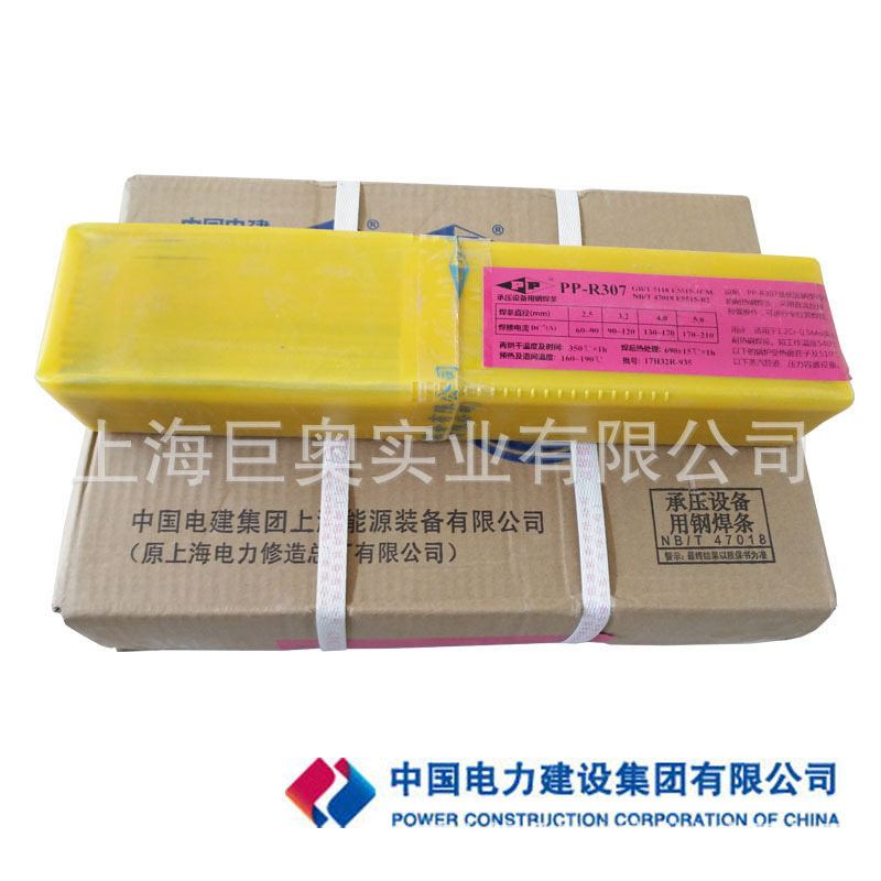 上海电力PP-J422结构钢焊条E4303承压设备用碳钢焊条2.5/3.2/4.0