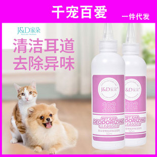 Jiaduo Pet Ear Cleansing Liquid for Dogs and Cats to Clean Ear Canal, Antibacterial, Relieve Itching and Odor 150ml