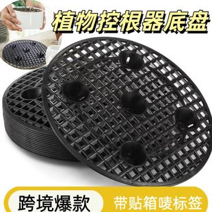 Root controller chassis tree planting special base accessories anti-rotten breathable plant surrounding tree board seedling tray screws