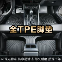 ТПЕ подушка/сиденье для автомобиля Qin Langyi Baolai Passat Sylphy Leiling Yinglang X-Trail Rav4 Magotan Xingyue L специальная