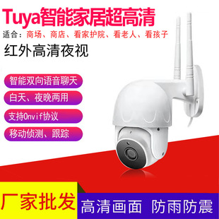 Tuya Smart Pan-Tilt Camera Wifi Wireless Home Security Camera Night Vision Intercom Cross-Border Hot Selling
