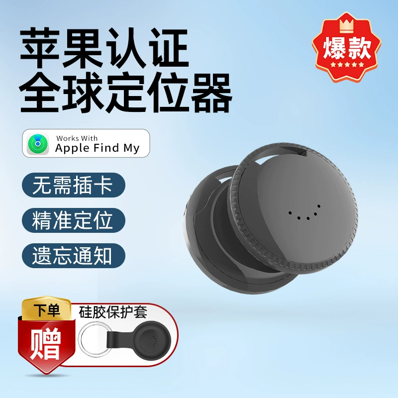 Применимо apple Apple airtag анти-потерянный локатор глобального точного позиционирования артефакт ключ задний кошелек автомобиля