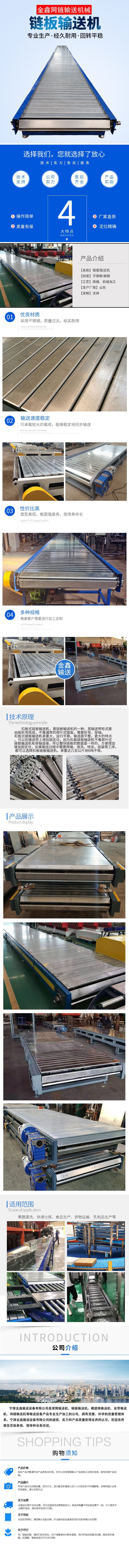 金鑫链板输送机阿里