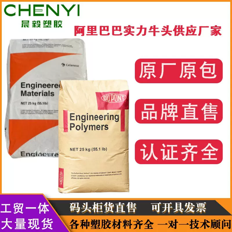 PBT美国杜邦SK609 LW9020玻纤增强SO655含玻璃珠ST830FRUV抗紫外