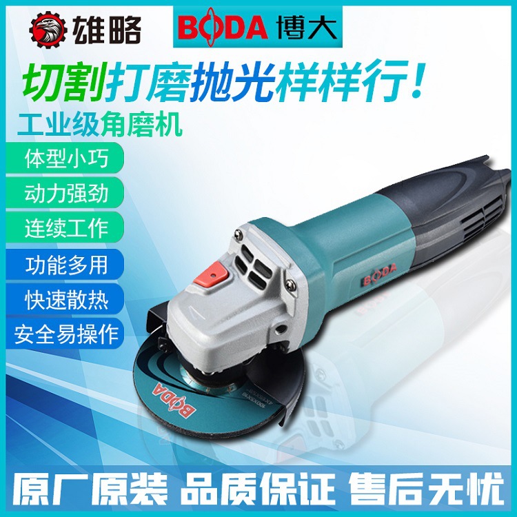 博大切割角磨机多功能磨光机打磨机手磨机抛光机手砂轮家用切割机