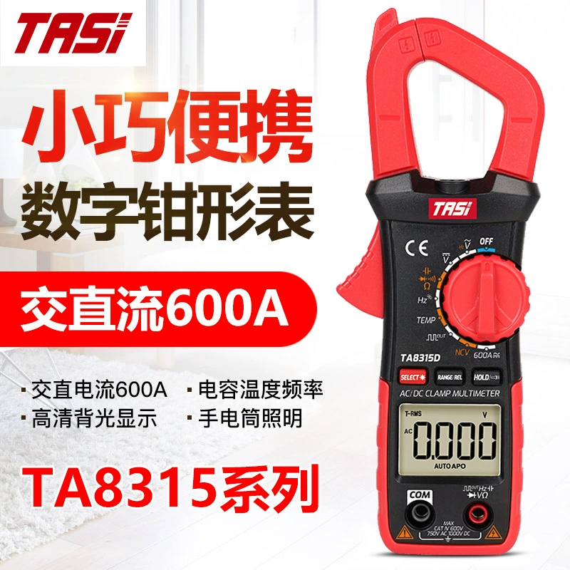Tenas TA8315A/B/C/D/E клещи мультиметр Цифровой Высокоточный Амперметр Многофункциональный AC/DC
