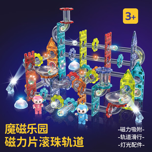 Teague Magnetic Pieces Building Blocks Children's Educational New Jade Diamond Track Ball Strong Magnetic Series Light Edition Magnetic Toys