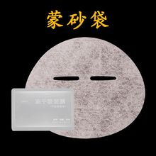 蕾丝骨胶原蛋白精华多肽冻干面膜布固态精华面膜冻干粉独立包装