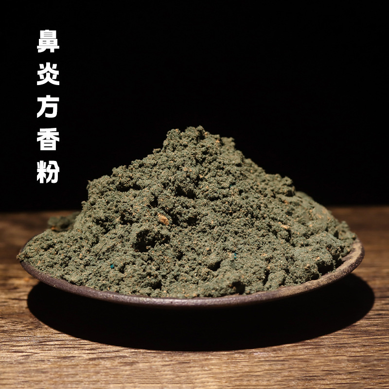 合香珠香粉香囊香包香丸香珠多种古法配方原料配比工厂一件批发|undefined