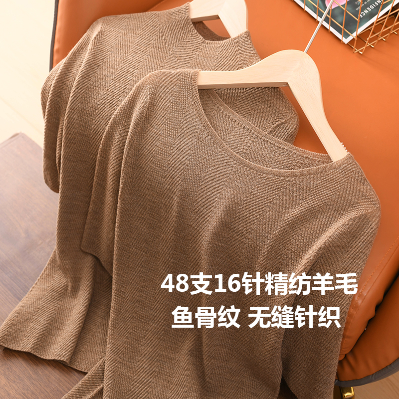 C轻透质感精纺全羊毛48支16针无缝鱼骨纹柔软舒适羊毛中袖针织衫