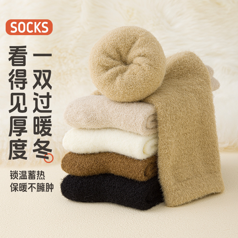 澳绒袜子女秋冬季加绒加厚保暖双面毛绒睡眠地板美拉德中筒袜冬天|undefined