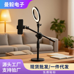 桌面手机支架带补光灯可升降自拍直播补光灯圆盘底座麦克风支架