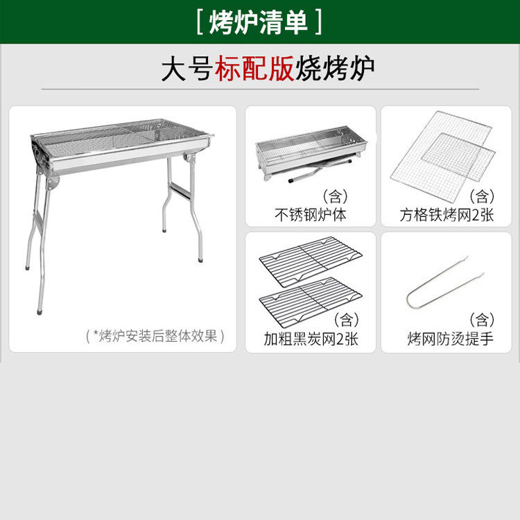 バーベキューストーブ家庭用屋外折りたたみ厚みのあるステンレス鋼バーベキューストーブ設置不要ポータブルキャンプバーベキューグリル|undefined
