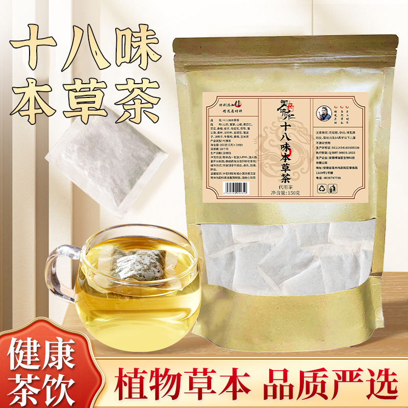 Eighteen-Flavor Herbal Tea, Yam, Licorice, Coix Seed, Gorgon Fruit, Gardenia, Poria Tea, Substitute Tea, One Piece Drop Shipping Eighteen-Flavor Herbal Tea, Yam, Licorice, Coix Seed, Gorgon Fruit, Gardenia, Poria Tea, Substitute Tea, One Piece Drop Shipping