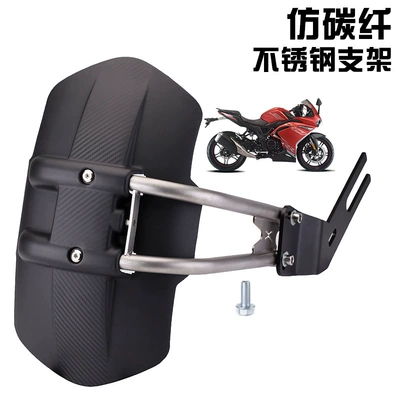 Reflective Light and Water Shield – Motorcycle Fender - imitation-carbon-fiber-stainless-steel-bracket